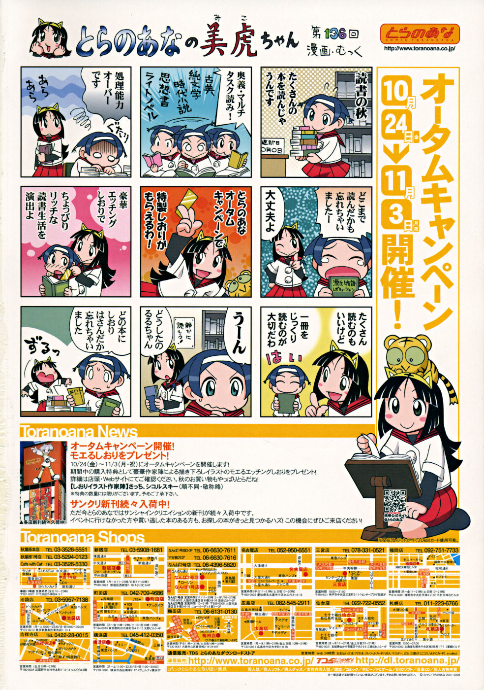 COMIC RiN  Vol.47 page 2 full