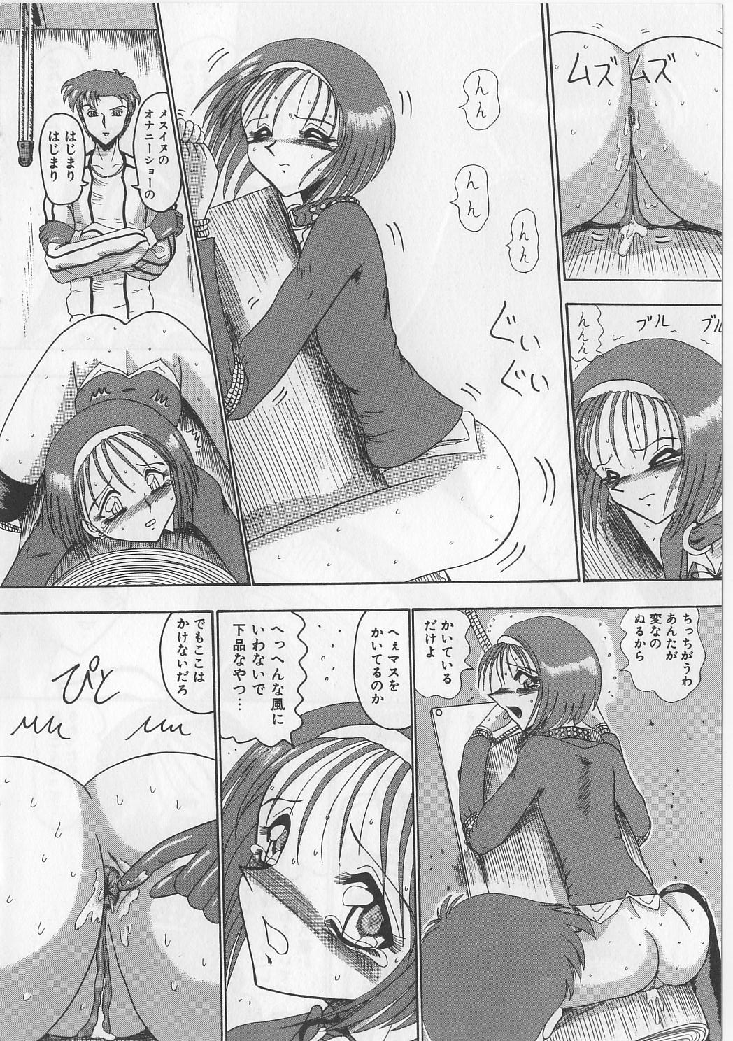 Mazo ni Naritakunakatta Dorei page 12 full