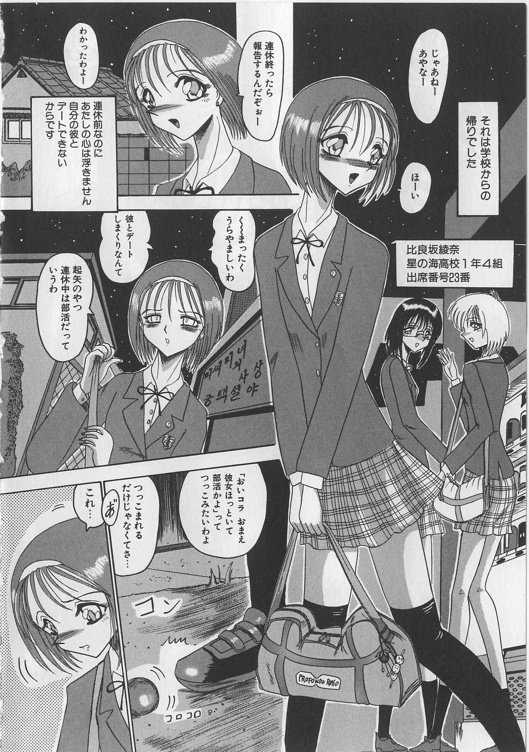 Mazo ni Naritakunakatta Dorei page 8 full