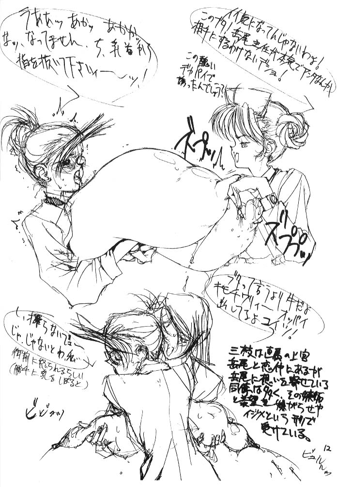 Saegusa? page 11 full