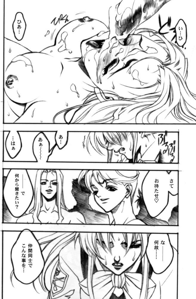 DISASTER GUN PARADE MARCH page 11 full