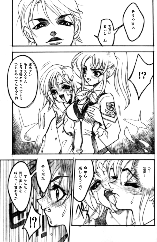 DISASTER GUN PARADE MARCH page 12 full
