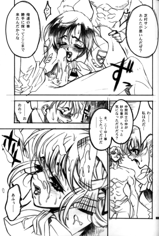 DISASTER GUN PARADE MARCH page 8 full
