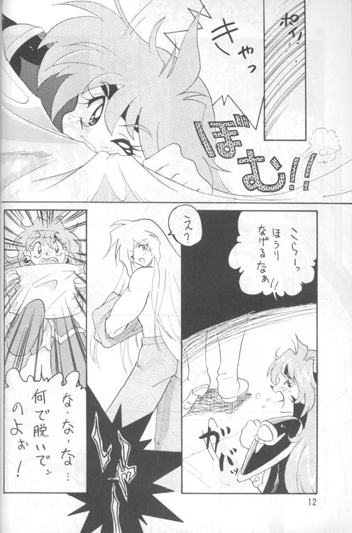 Slayers Adult 4 page 11 full