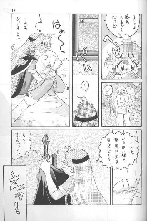 Slayers Adult 4 page 12 full
