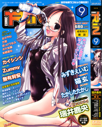COMIC RiN 2007-09 cover