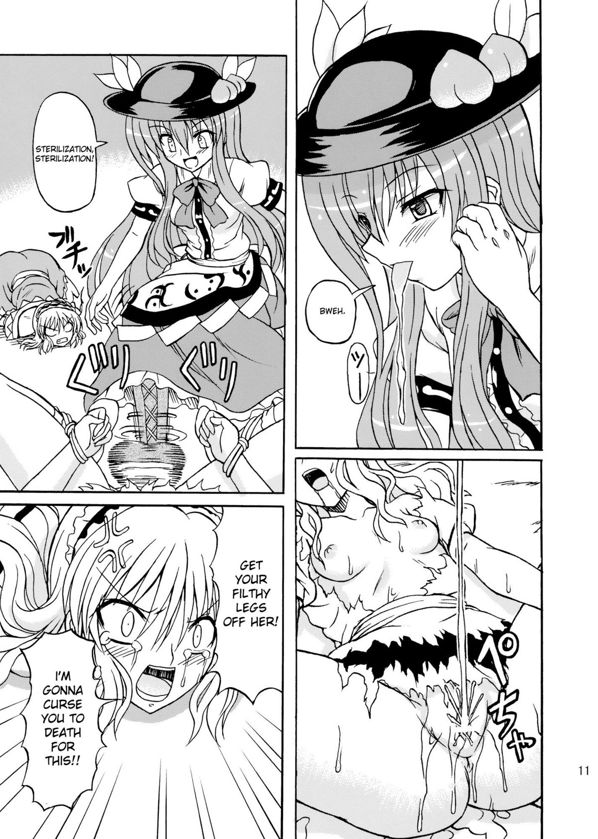 Touhou Youjo Ranbu 9 page 11 full
