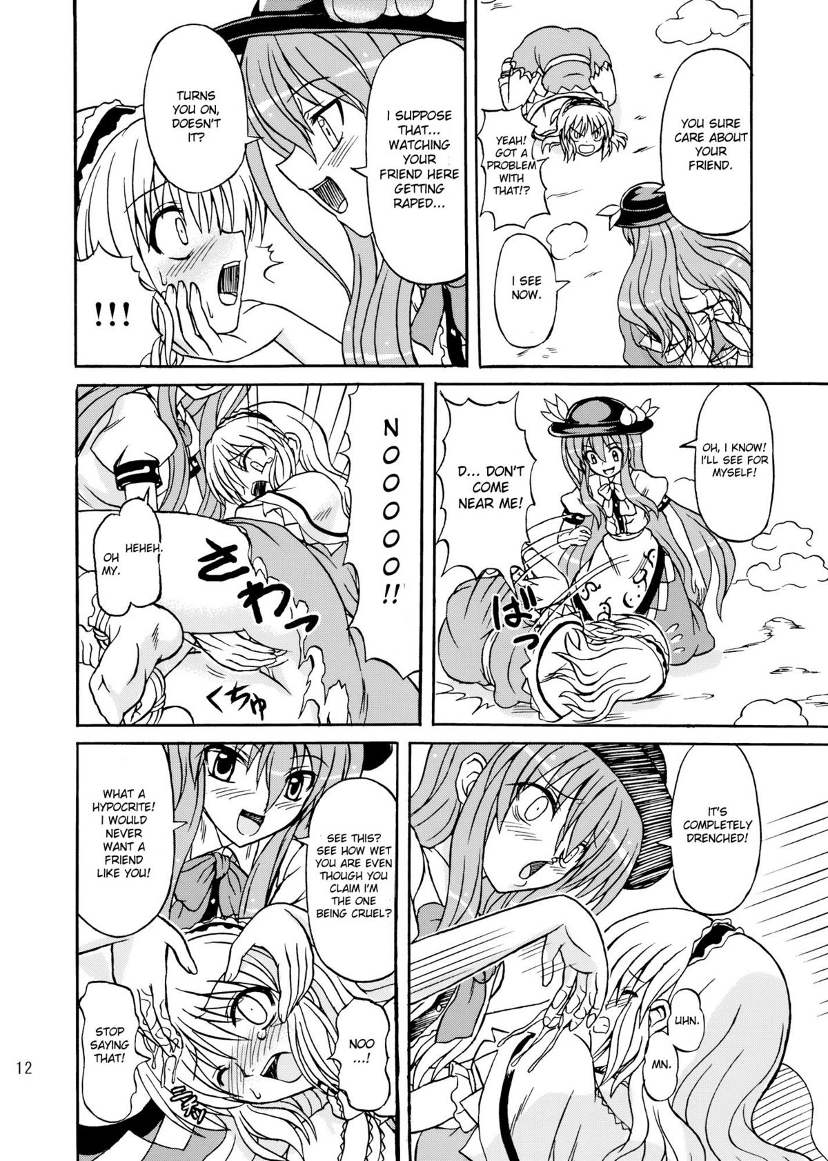 Touhou Youjo Ranbu 9 page 12 full