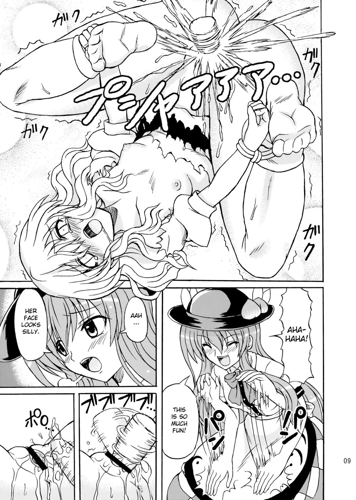 Touhou Youjo Ranbu 9 page 9 full