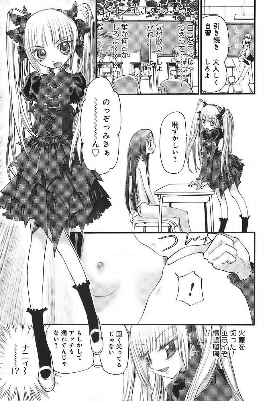 Choi Chicchame page 12 full