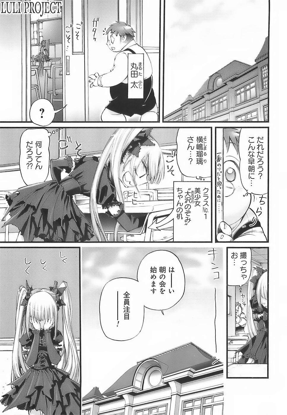 Choi Chicchame page 8 full