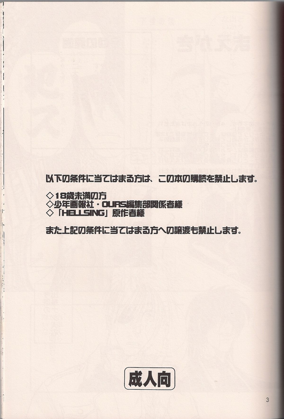 Enzai no Kiroku page 2 full