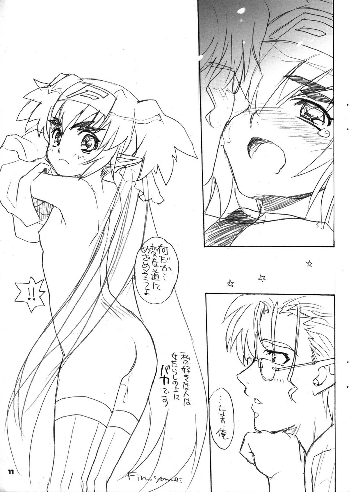 PMF page 11 full