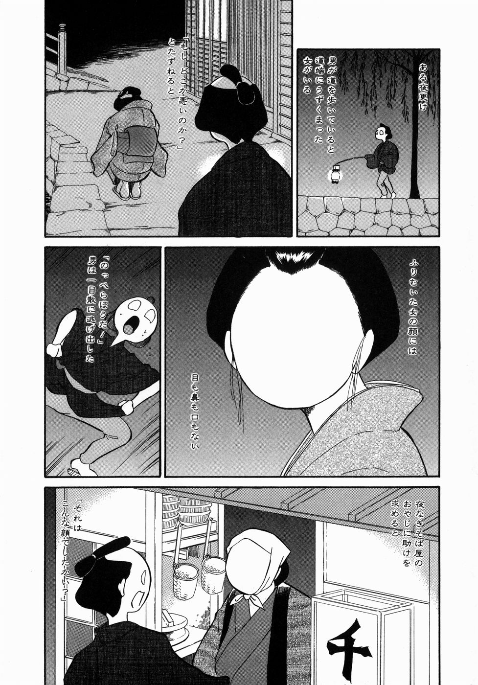 Doguu ~Dozamura Guuwa~ Midori page 9 full