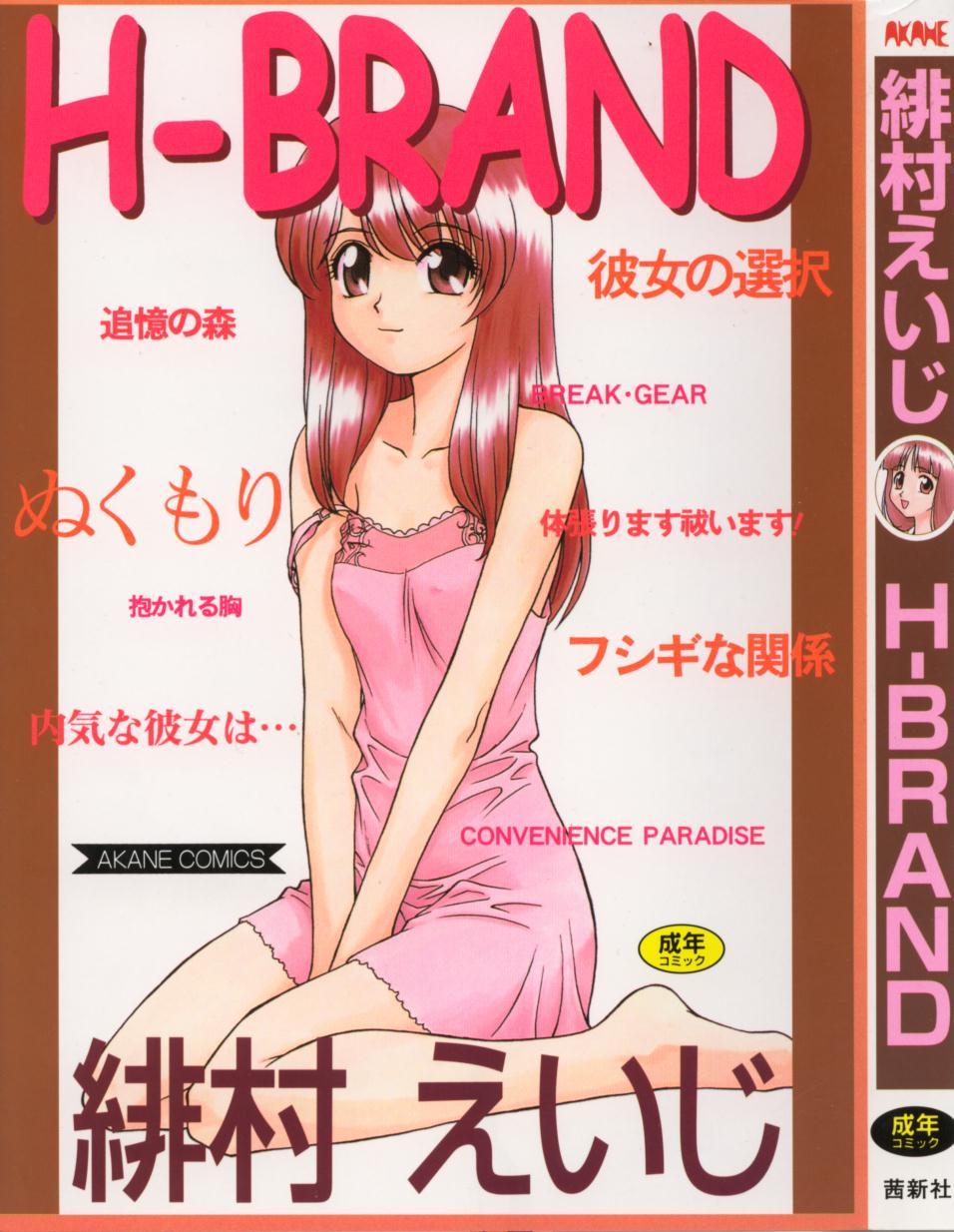 H-BRAND page 1 full