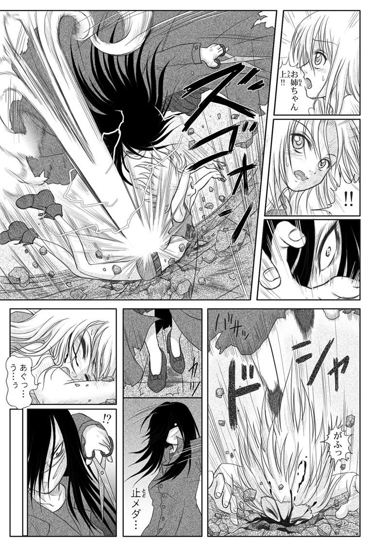 Rabbit - Legend of Kuchisake page 12 full