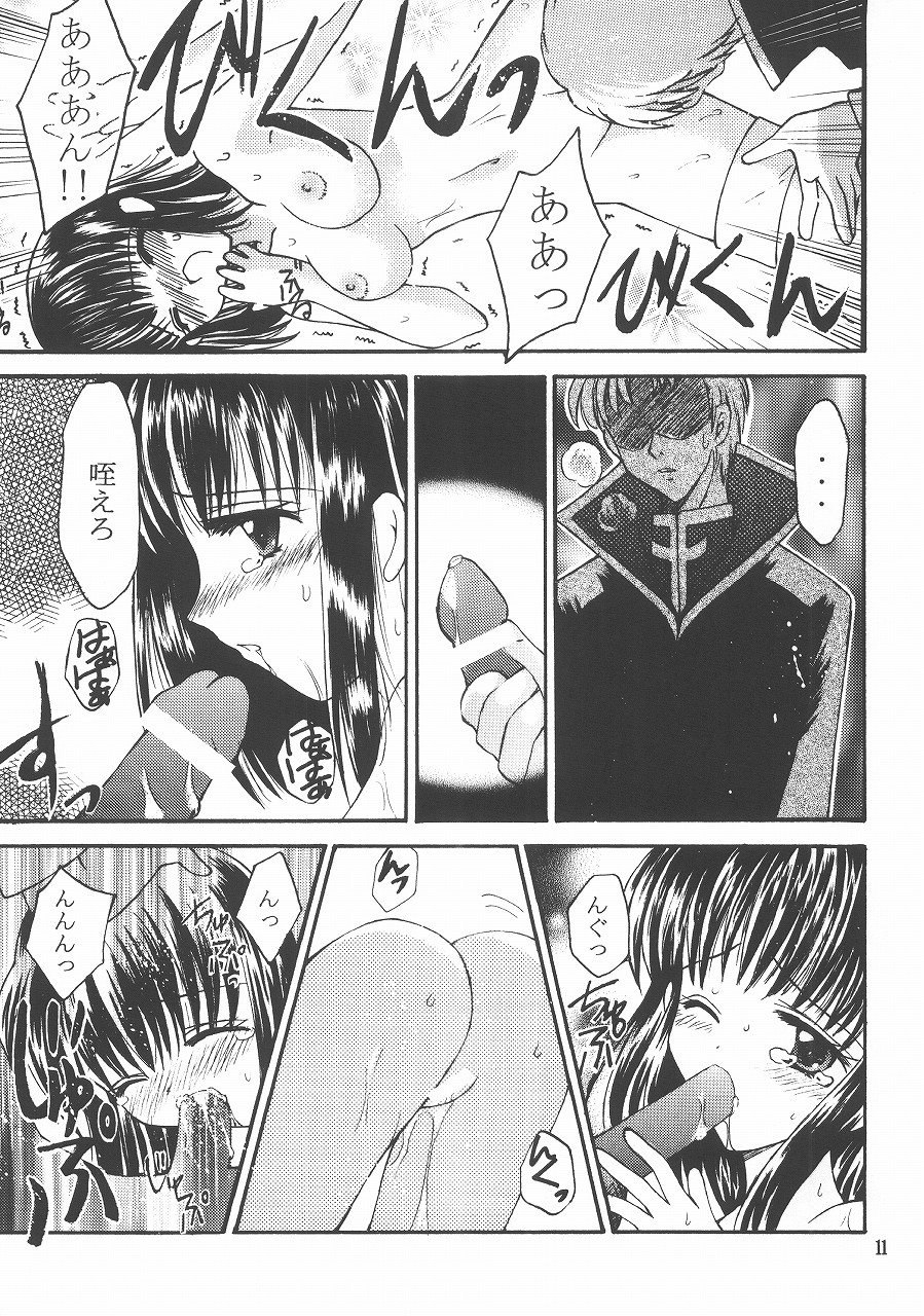 Love Hunting 4 page 10 full