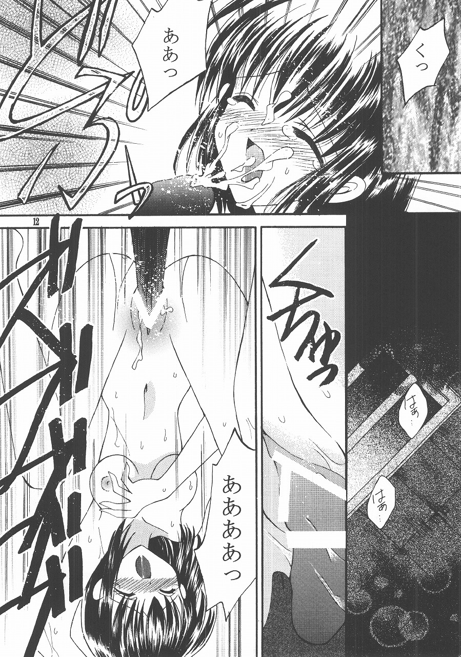 Love Hunting 4 page 11 full