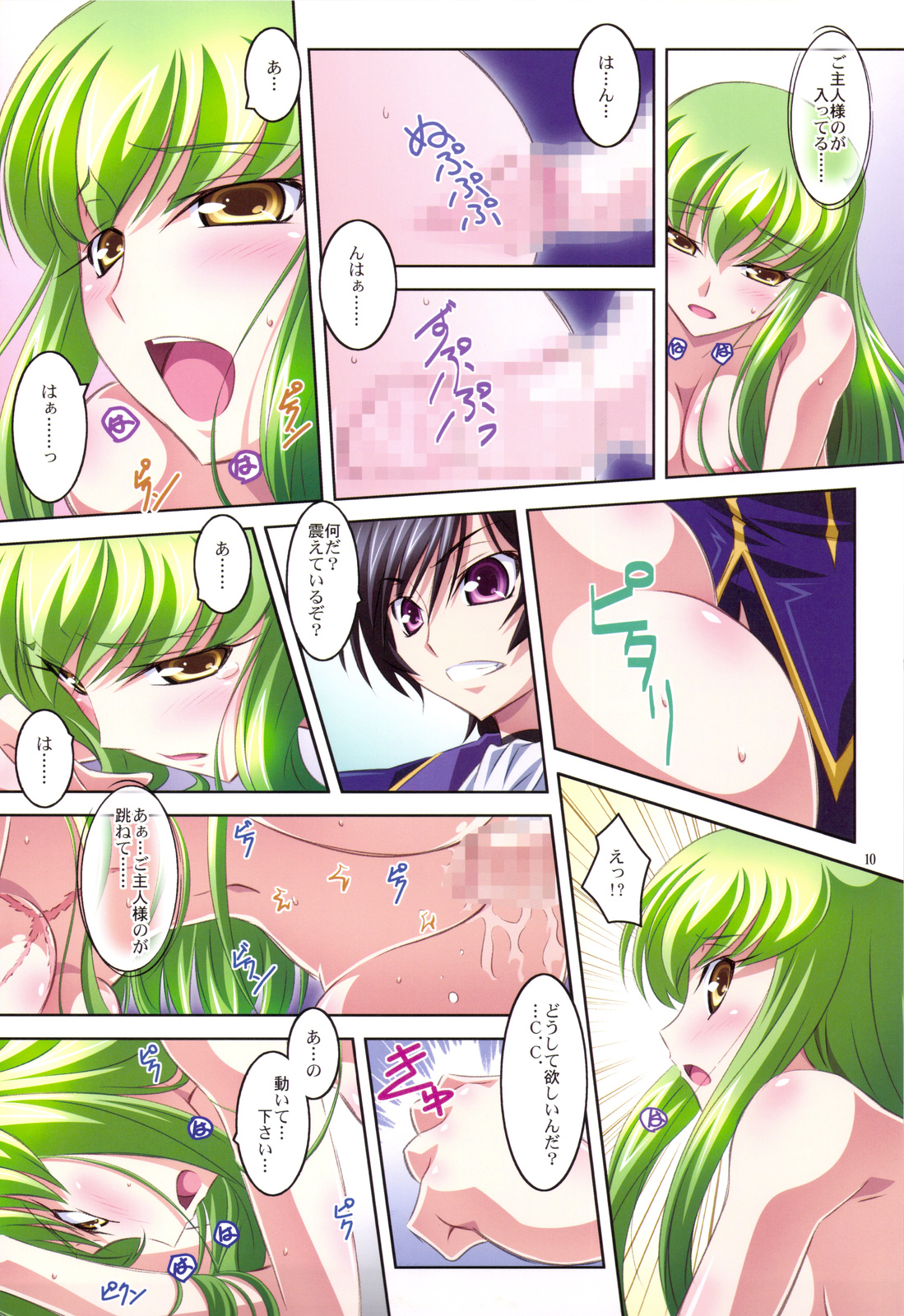C.C.Lemonade R2 page 10 full