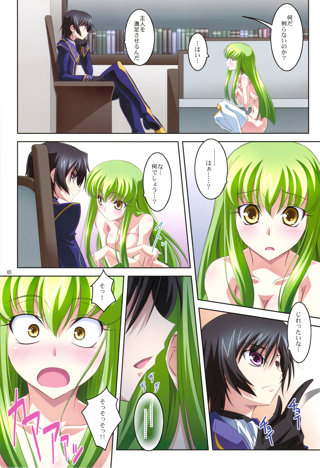 C.C.Lemonade R2 page 3 full