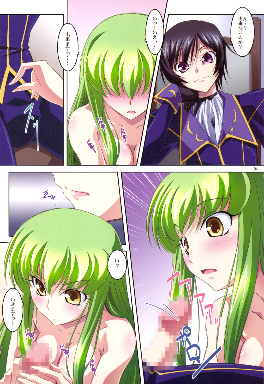C.C.Lemonade R2 page 4 full