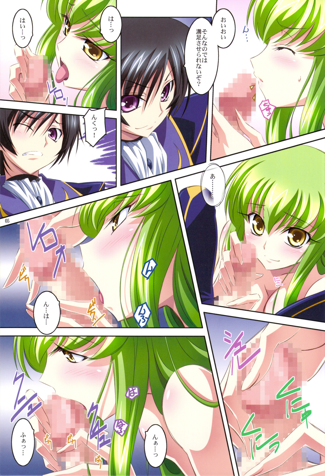 C.C.Lemonade R2 page 5 full