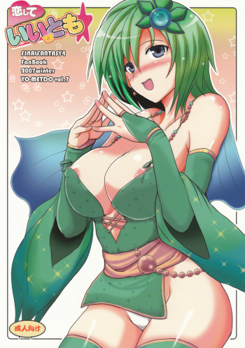 (C73) [YO-METDO (Yasakani An)] Koi shite Ii desu tomo (Final Fantasy IV) [English] [FAKKU] cover