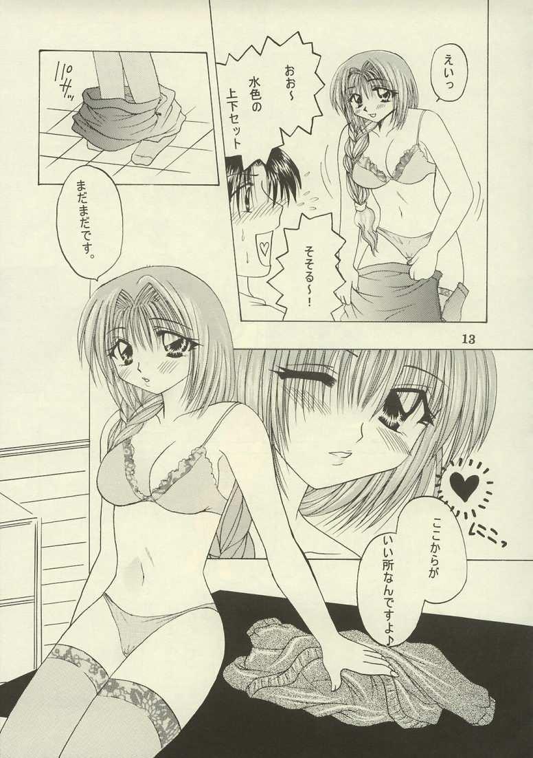 Akiko, Nuijaimashita. page 12 full