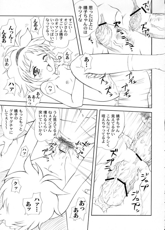 Oneharu page 12 full
