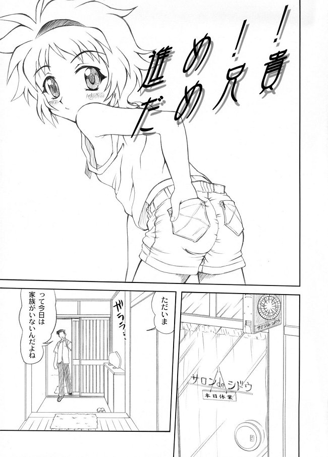 Oneharu page 2 full