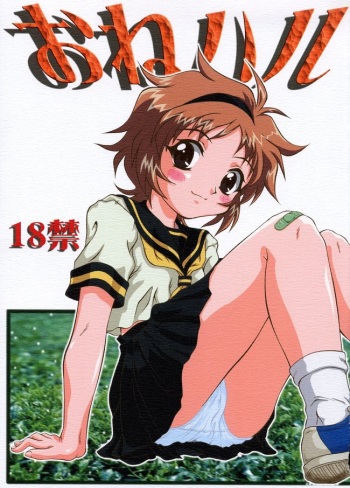 (C65) [P Kikaku (Oda Akira)] Oneharu (Onegai Twins) cover