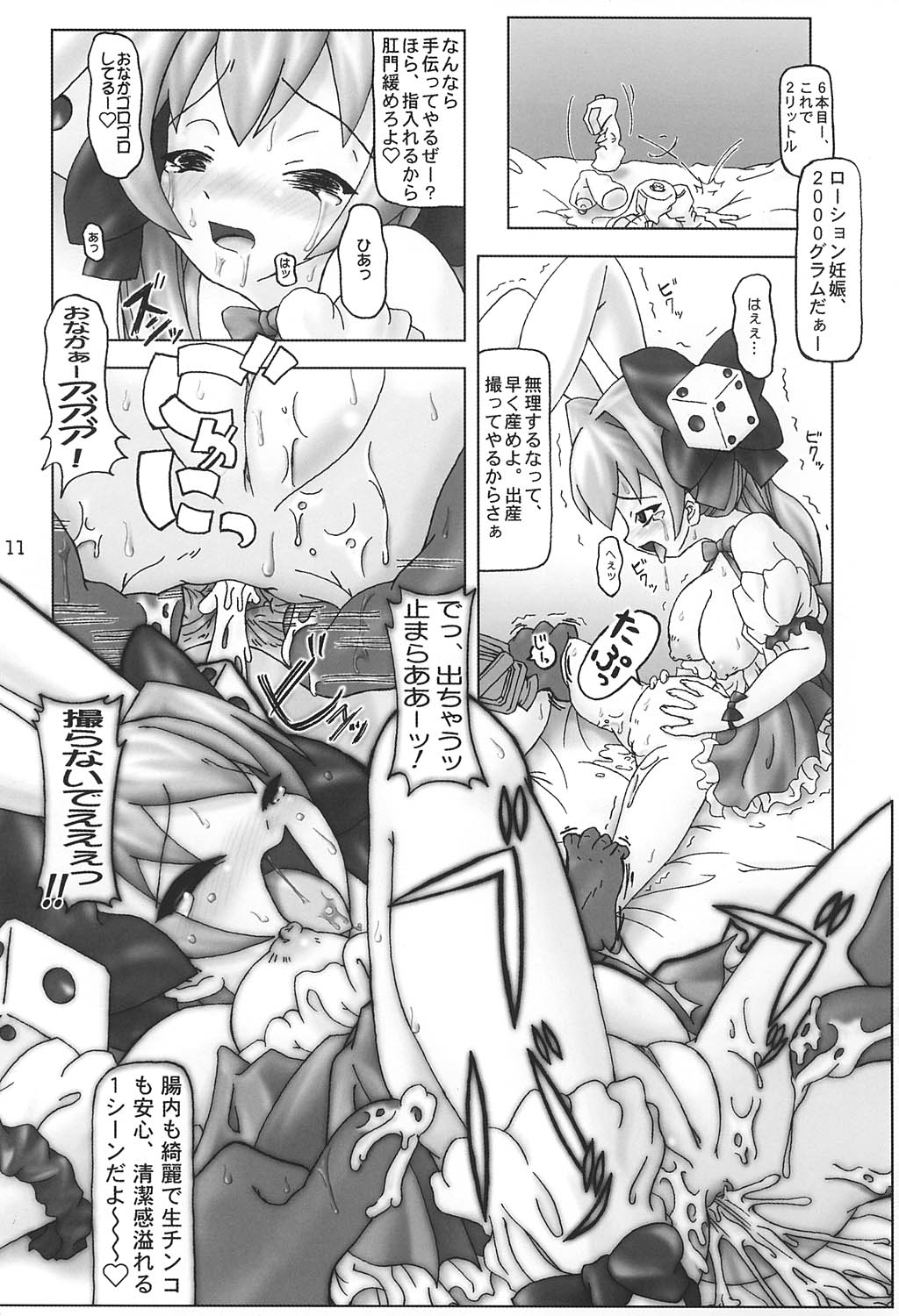 The Winter Market page 10 full