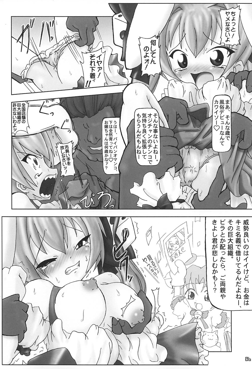 The Winter Market page 5 full