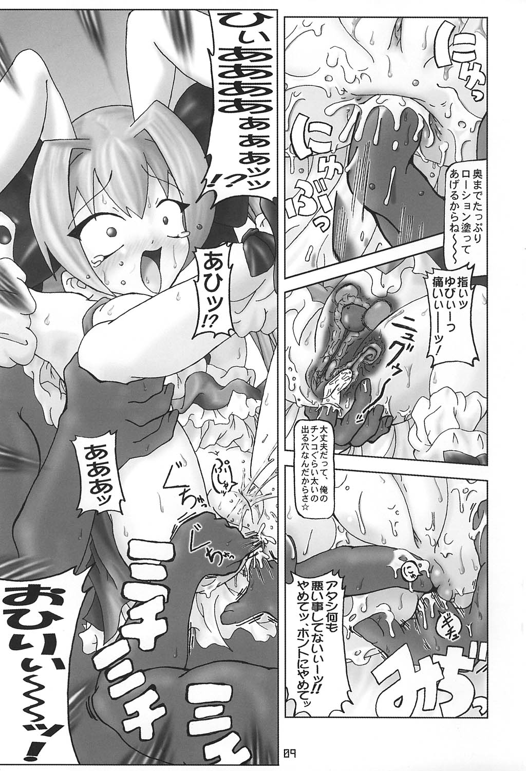 The Winter Market page 8 full