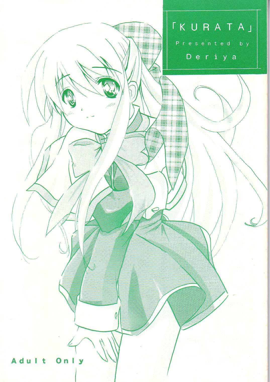 KURATA page 1 full