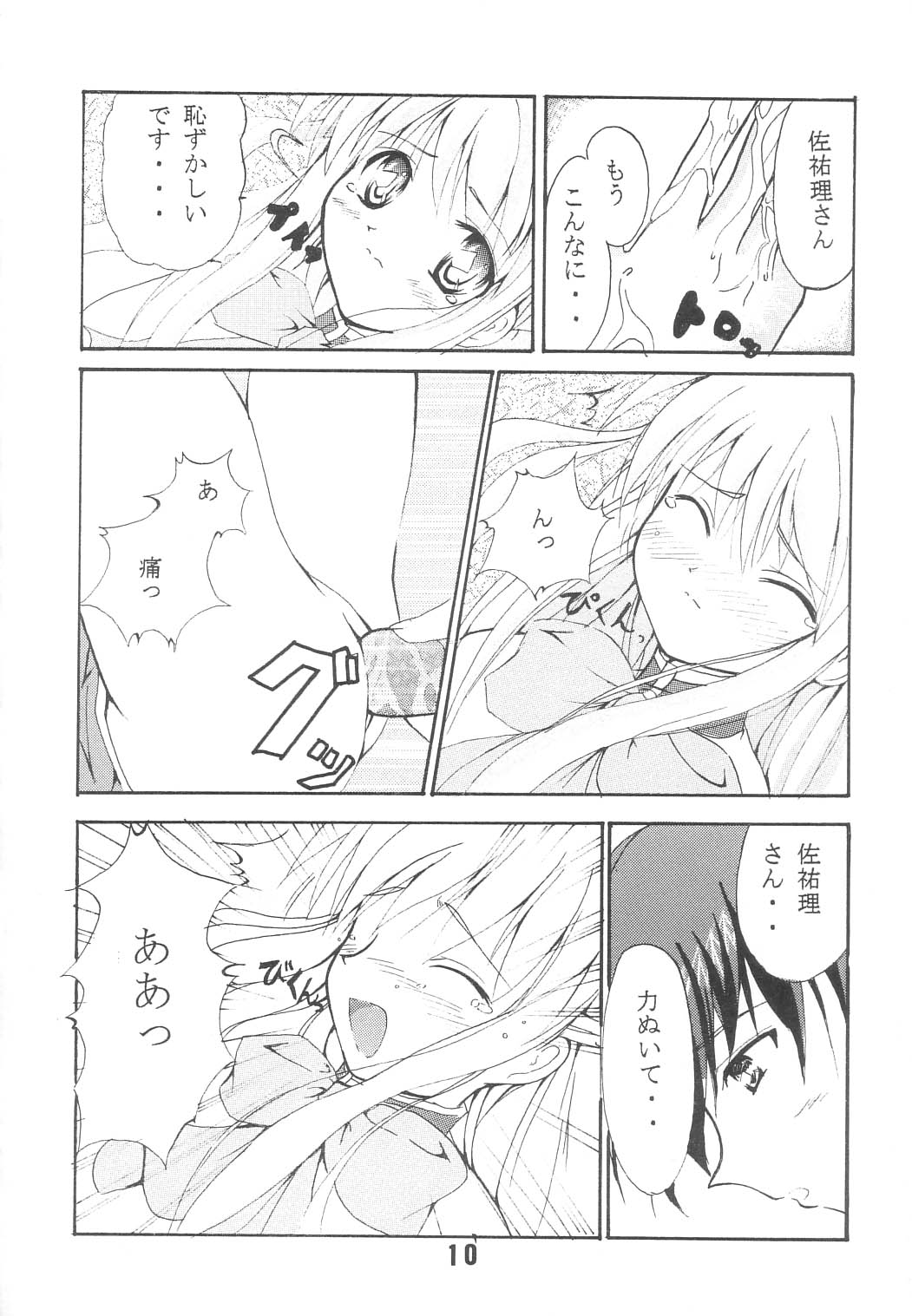 KURATA page 11 full