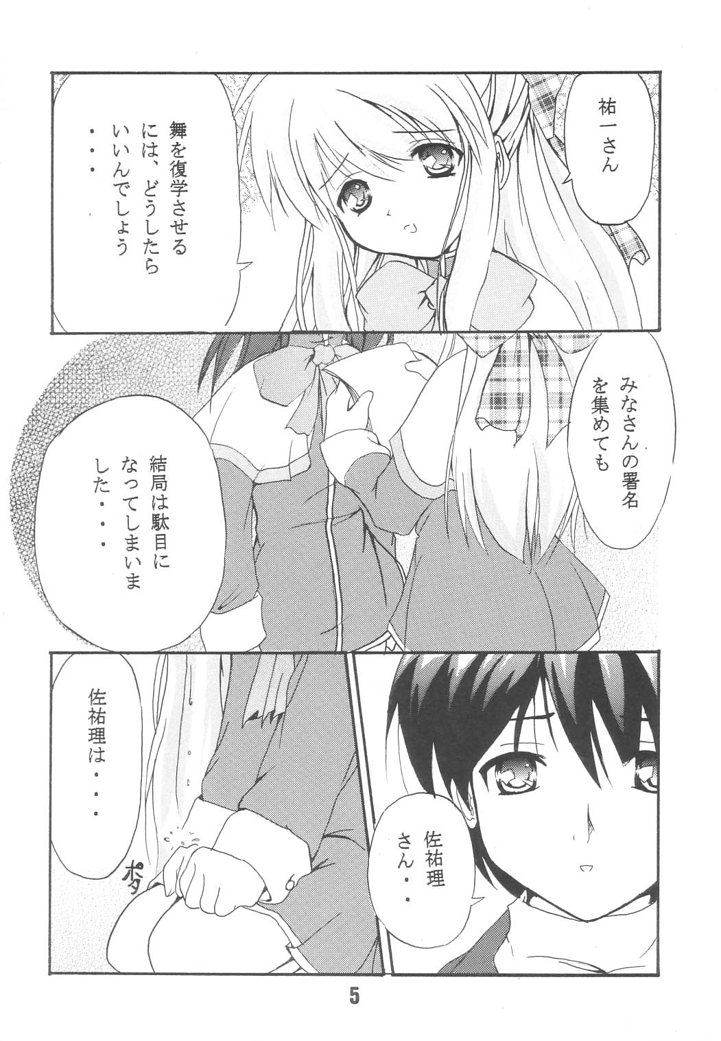 KURATA page 6 full