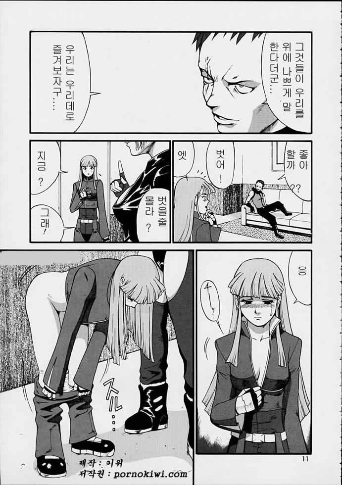 The Yuri & Friends 2001 page 10 full