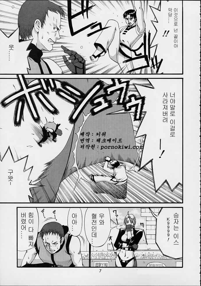 The Yuri & Friends 2001 page 6 full