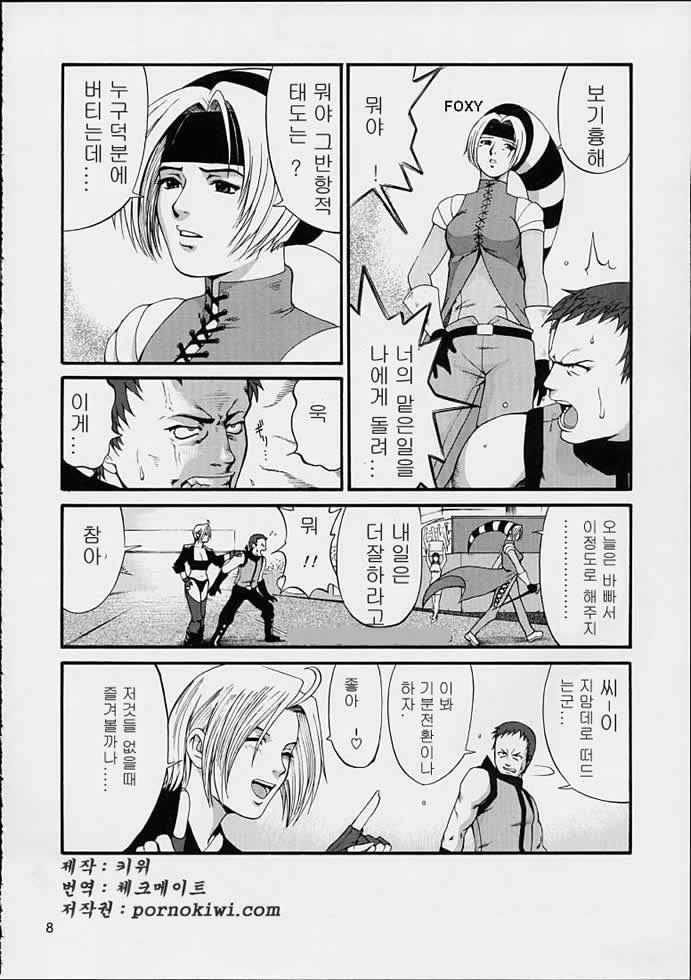 The Yuri & Friends 2001 page 7 full