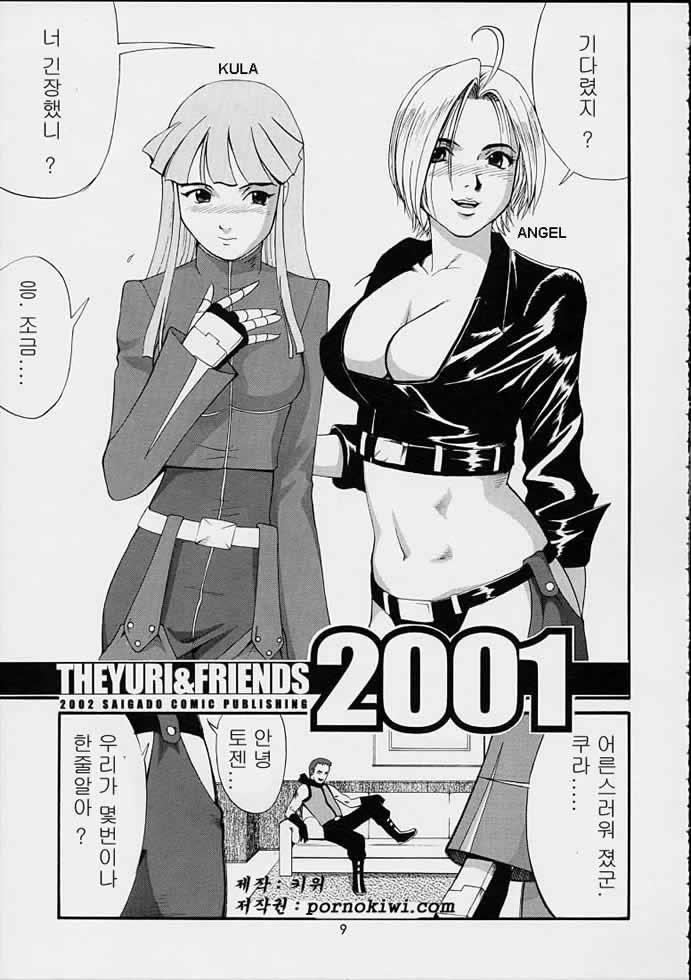 The Yuri & Friends 2001 page 8 full