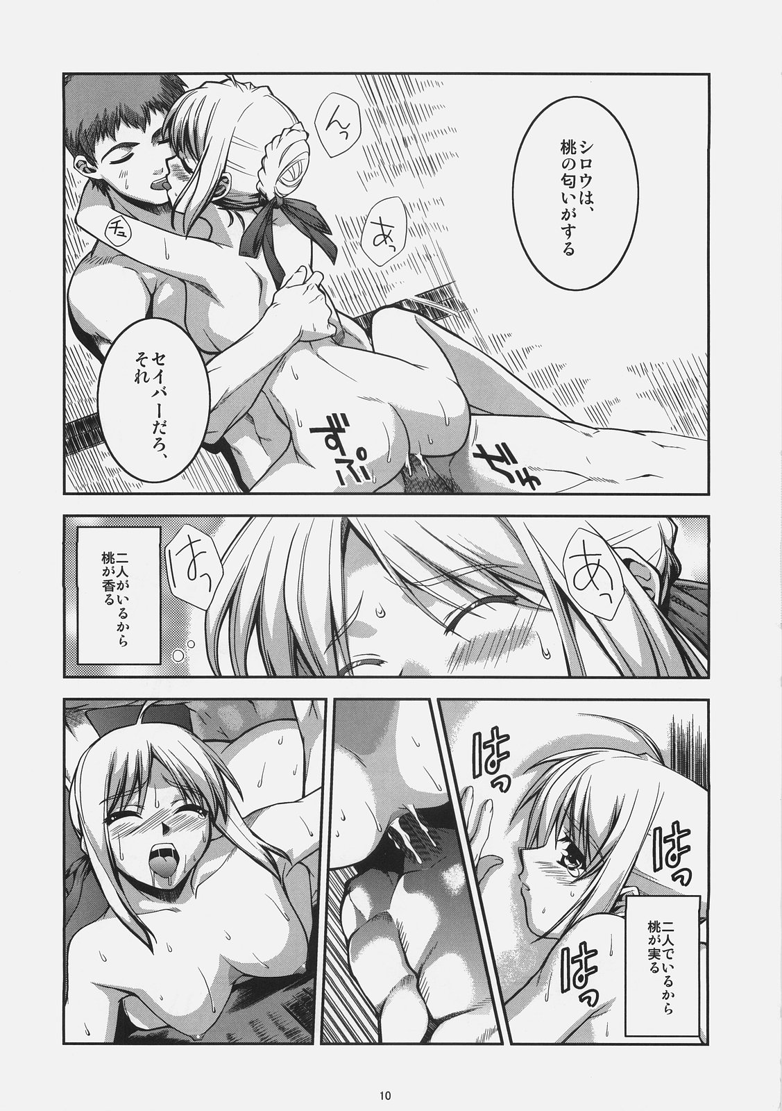 Kuuneru Asobu page 10 full