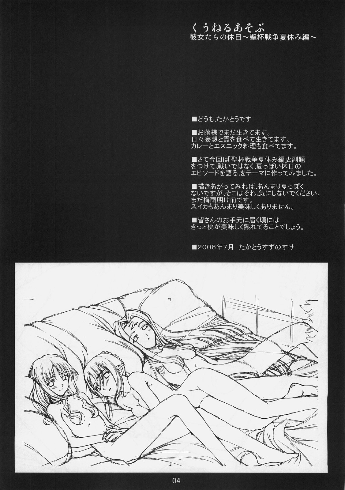 Kuuneru Asobu page 4 full