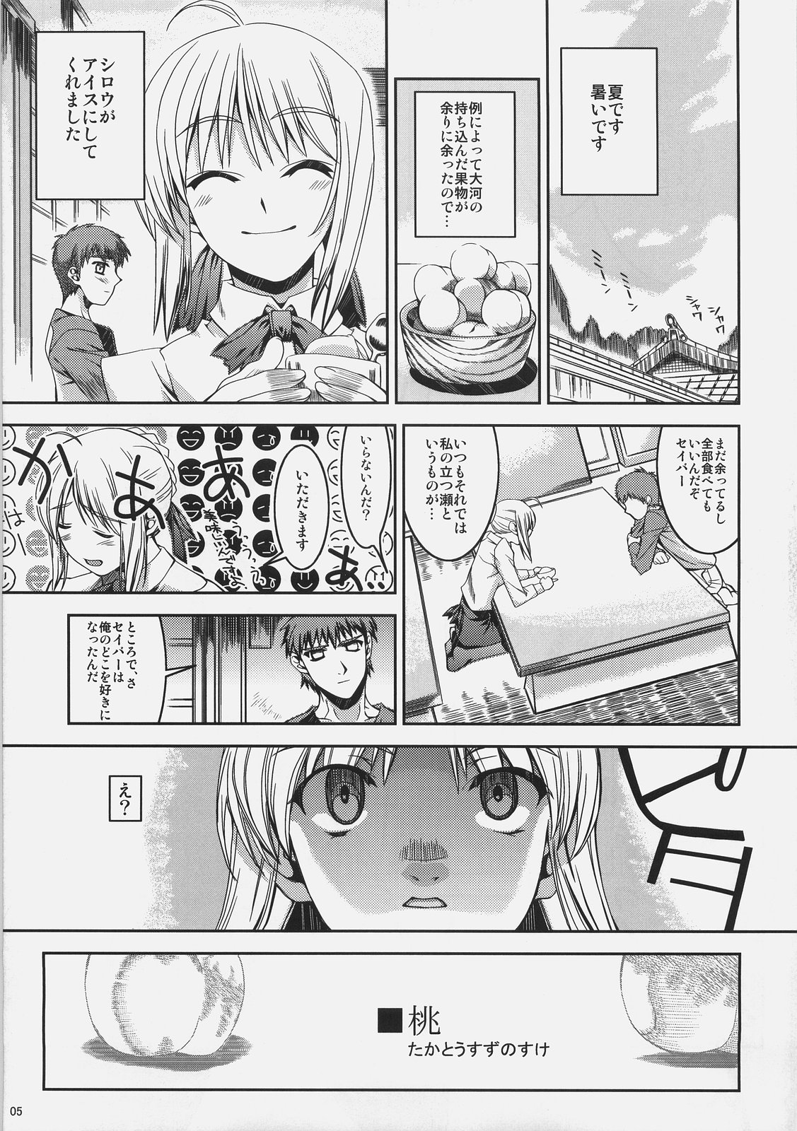 Kuuneru Asobu page 5 full