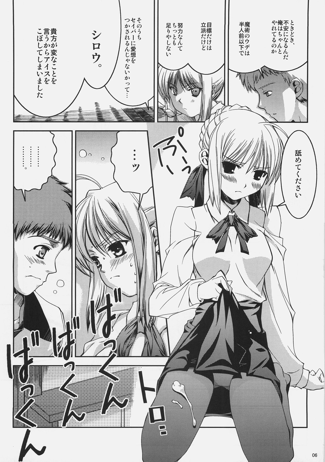 Kuuneru Asobu page 6 full