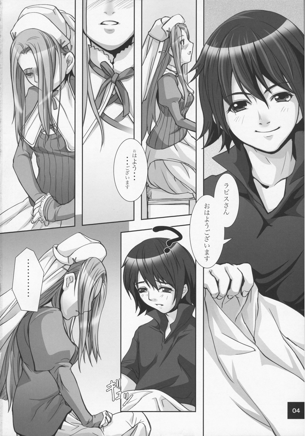 Ru-ne page 3 full