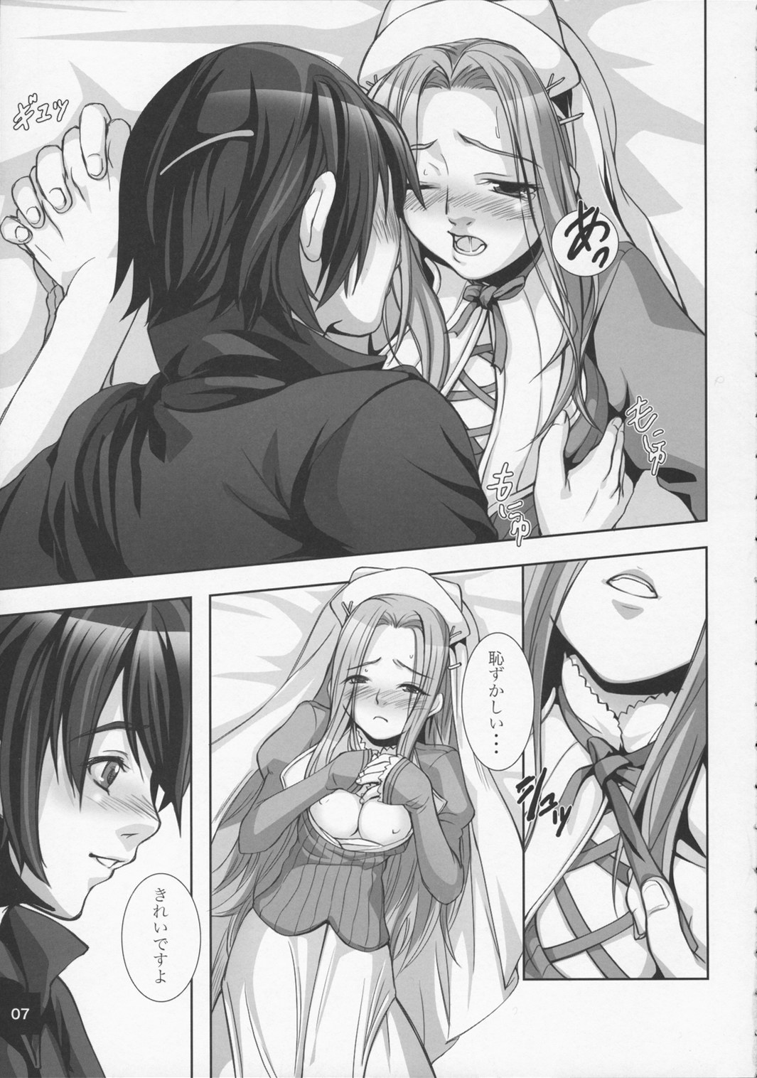Ru-ne page 6 full