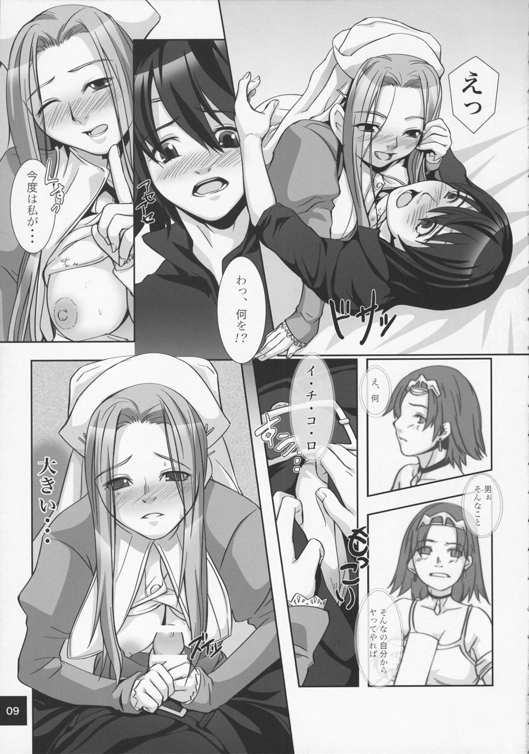 Ru-ne page 8 full