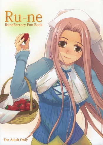 (C71) [MOON SHELL (Ero)] Ru-ne (Rune Factory) cover