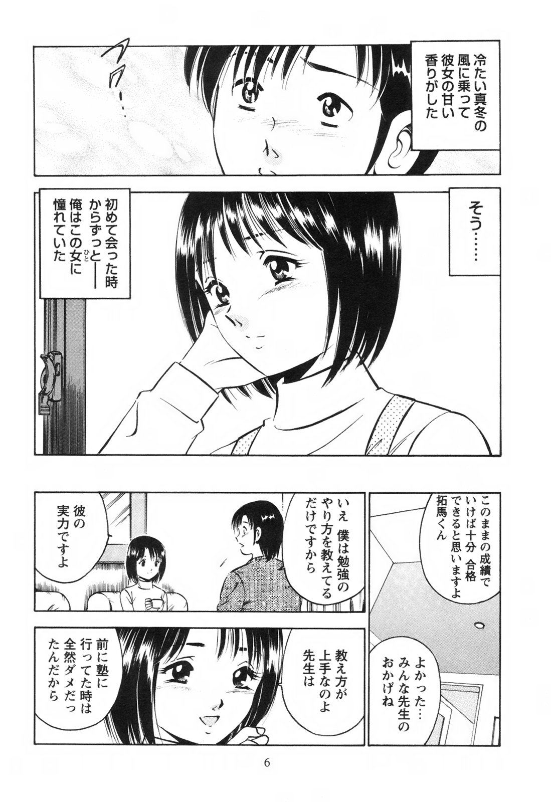 Secret Love page 11 full